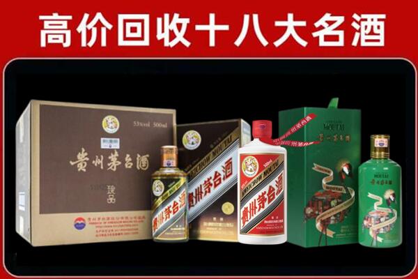 遵义市赤水回收铁盖茅台酒